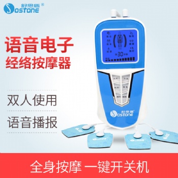双输出多功能脉冲按摩仪肌肉放松按摩仪数码经络理疗仪