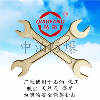 桥防工具防爆工具桥防防爆双头呆扳手