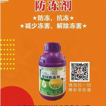 鑫科植保植物防冻剂 植物抗冻 果树防冻剂 防冻液厂家 果蔬抗冻剂 大树抗冻剂