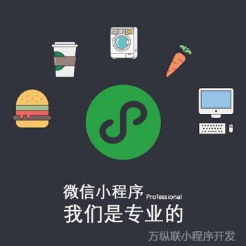 小程序商城和传统电商之间的区别，小程序开发