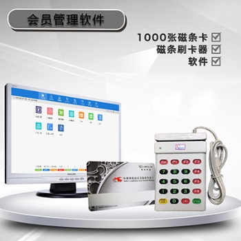 沈阳 印刷制作会员卡 会员系统 可用于多个行业