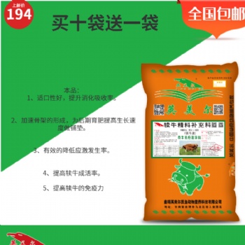 犊牛饲料_小牛饲料_?？诹蟔牛用精料补充料