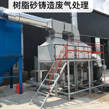 供应催化燃烧有机废气处理实验室工厂除烟除味