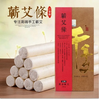 蕲春艾条三年陈蕲艾条