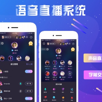 Android ios双端语音交友app源码开发技术层面的思考