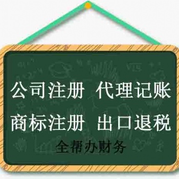 聊城商标免费查询免费注册公司