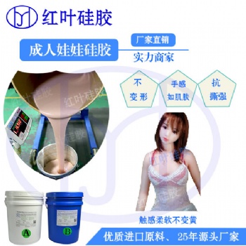大胸美女模具硅胶用液体硅胶