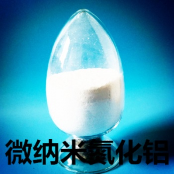 100-200纳米氮化铝粉
