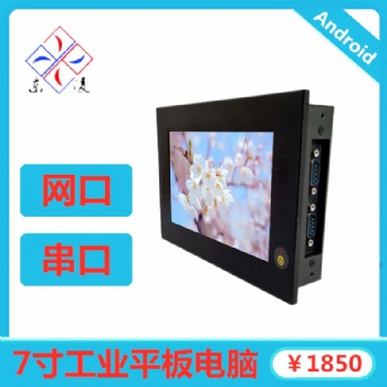 安卓7寸工业平板电脑通电自启
