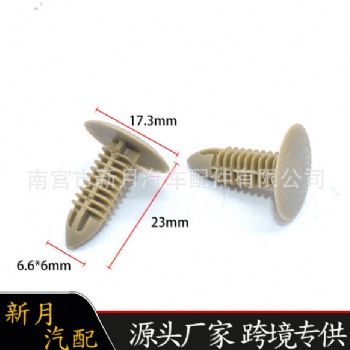 批发汽车优质通用顶蓬卡扣 封皮扣 后备箱卡扣 后备箱内饰板卡子