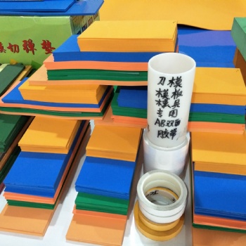 防静电eva泡棉定制 刀模用EVA泡棉弹垫可复AB胶 彩色eva泡棉内衬