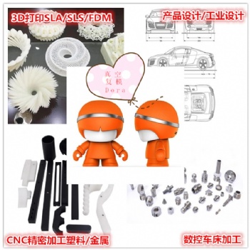 塑料制品注塑模具加工塑料外壳玩具积木批量生产