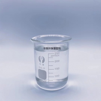 华策供应粗对苯二甲酯二辛酯(DOTP）