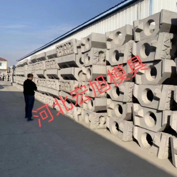 宏旭中空式防浪块模具防浪石模具使用说明