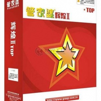 沈阳管家婆辉煌II中小企业管理软件-进销存-打单软件