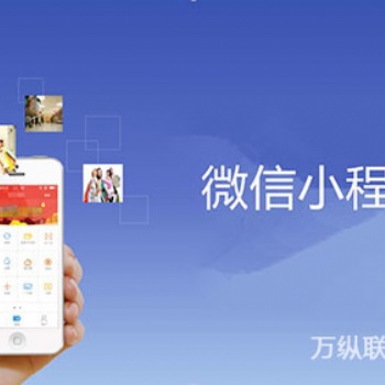 小程序的优点，深圳微信小程序开发