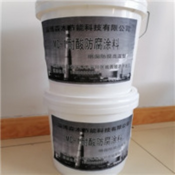 供应烟囱防腐高温型om-2耐酸防腐涂料厂家现货