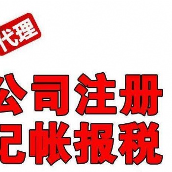 0元注册公司，当老板