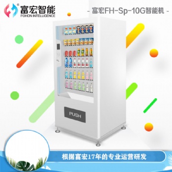富宏自动售货机自动贩卖机场地合作