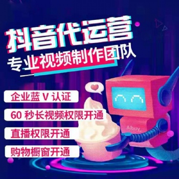 抖音快手账号剪辑运营推广