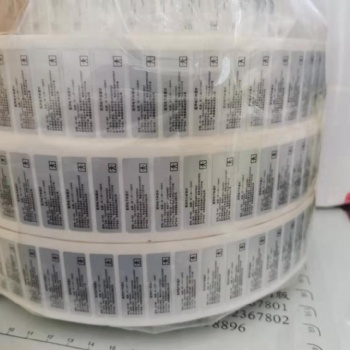 产品标签不干胶商标贴纸
