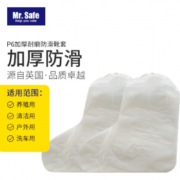 安全先生P6加厚耐磨防滑靴套一次性高筒靴套养殖场靴套