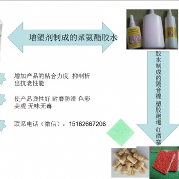 厂家聚氨酯胶水增塑剂 填充柔和粘合助剂