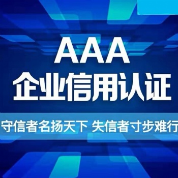 **认证 对企业有什么作用