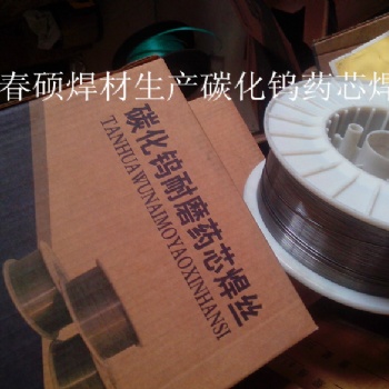 HB-YD605(Z)耐磨药芯焊丝