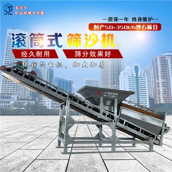 工地用大型筛沙机移动式筛砂机沙场用筛沙机建亚供应