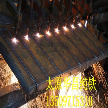**应原料纯铁,铸造纯铁，铸造用纯铁炉料