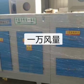 光氧设备活性炭光氧一体机瀚轩环保