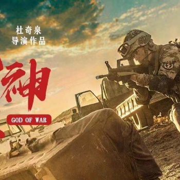 岐波盛世电影战神诀马上上映