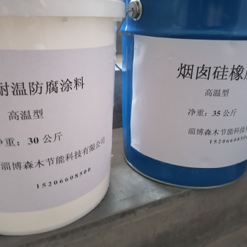 供应A/B组分 高温烟囱防腐胶