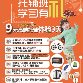 东方沸点钦州校区1月5号开业庆典，积攒送礼