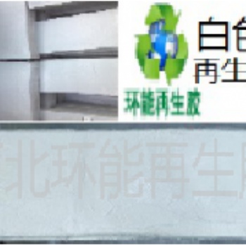 白色再生胶 性价比高乳胶制品原材料