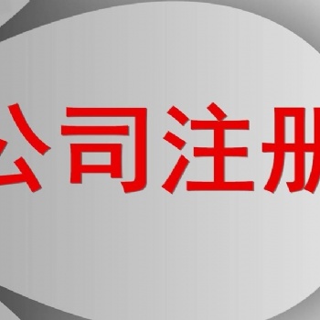 个体工商户和公司有什么不同