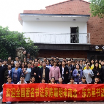 湖南长沙**的书法培训学校-东方星书法高考