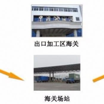 厂转厂操作流程（保税区一日游）