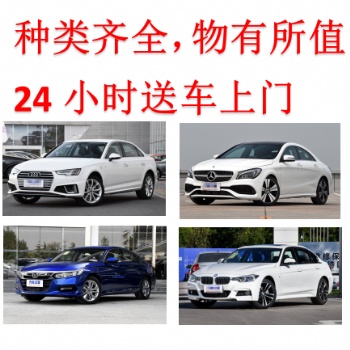 重庆卡思租车 春节预定享优惠