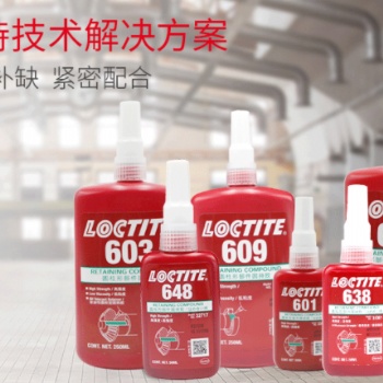 金属轴承固定用什么胶？[百乐粘胶]强推乐泰680胶水