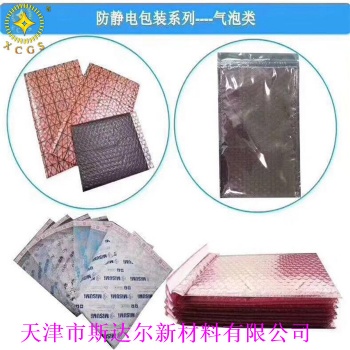 气泡袋环保气泡袋气泡礼品包装袋
