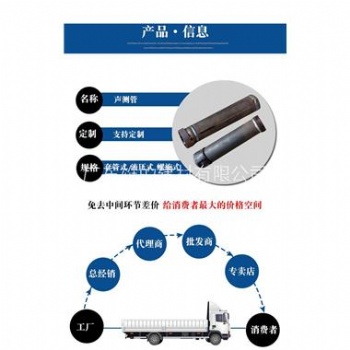 套筒式声测管，声测管，广东声测管厂家