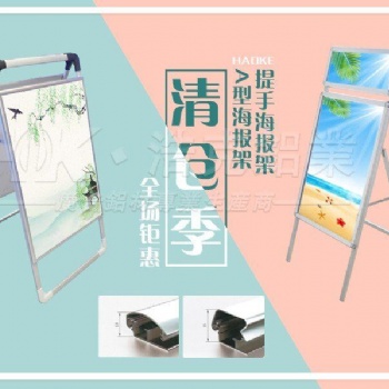 广东单面楣头展板提手海报架量大从优