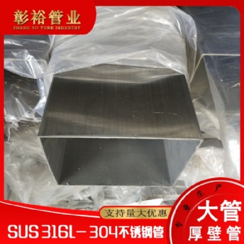 30*80*1.8可扩口316L不锈钢方管面食机械用管深圳