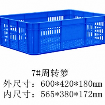 南宁蓝色塑料水果箩 白色塑料手提筐 南宁黄色胶筐