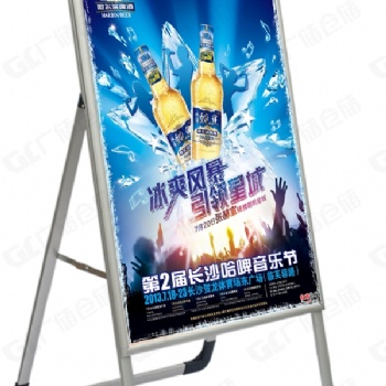 门型展架 海报架 展示器材专业批发 湖南长沙广储仓储有限公司