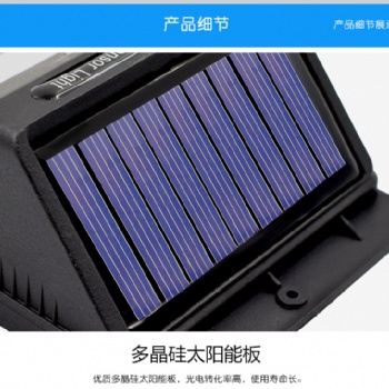 太阳能人体感应壁灯户外庭院灯