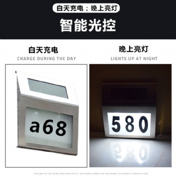 太阳能不锈钢门牌号码