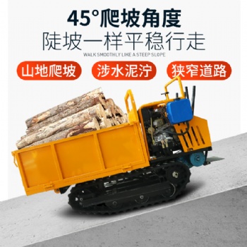 小型自装卸履带运输车 小型履带山地运输车 手扶履带运输车